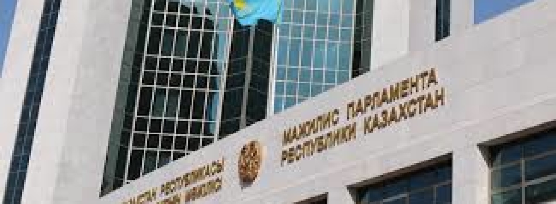Нурсултан Назарбаев: «В 2016 году ряд законов был принят некачественно»   