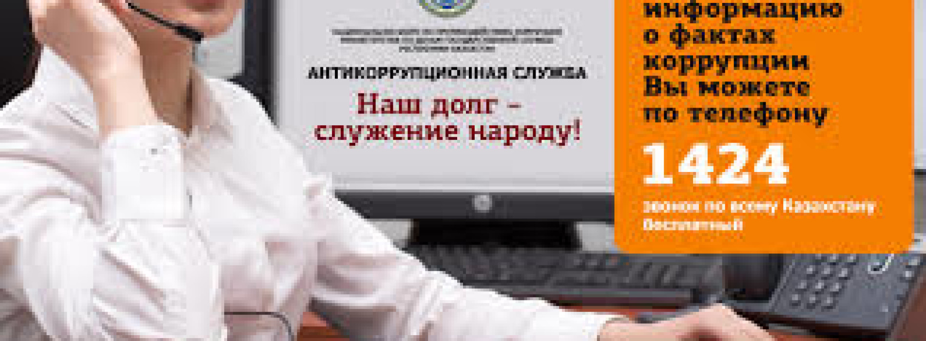 АДГПК возьмет на контроль жалобы на неэтичное поведение госслужащих для чиновников