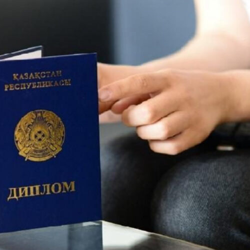 Более 2,5 млн выданных ранее дипломов оцифровано в Казахстане