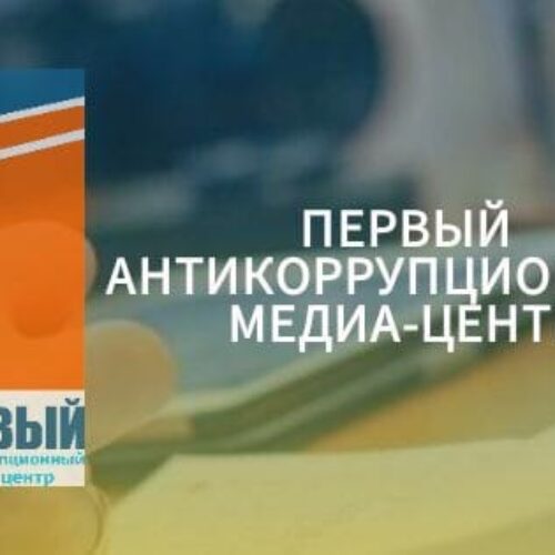 Назначен глава филиала РОО «Антикоррупционный медиа-центр» по Атырауской области